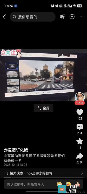 原来NCA真的是会在碰撞前一秒退出的，这次的行车记录仪把这个操作完美地记录下来了
