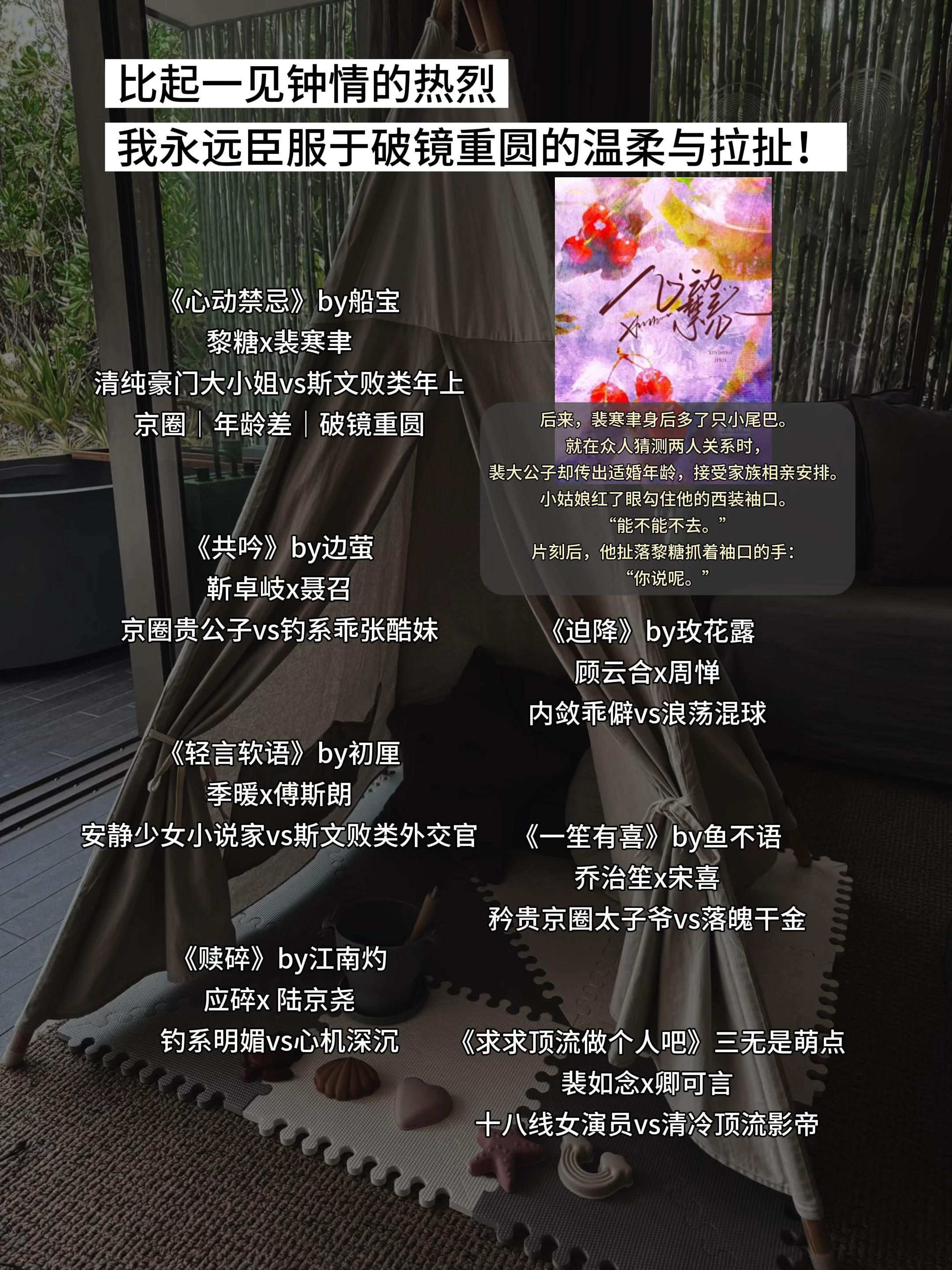 比起一见钟情的热烈 我永远臣服于破镜重圆的温柔与拉扯！