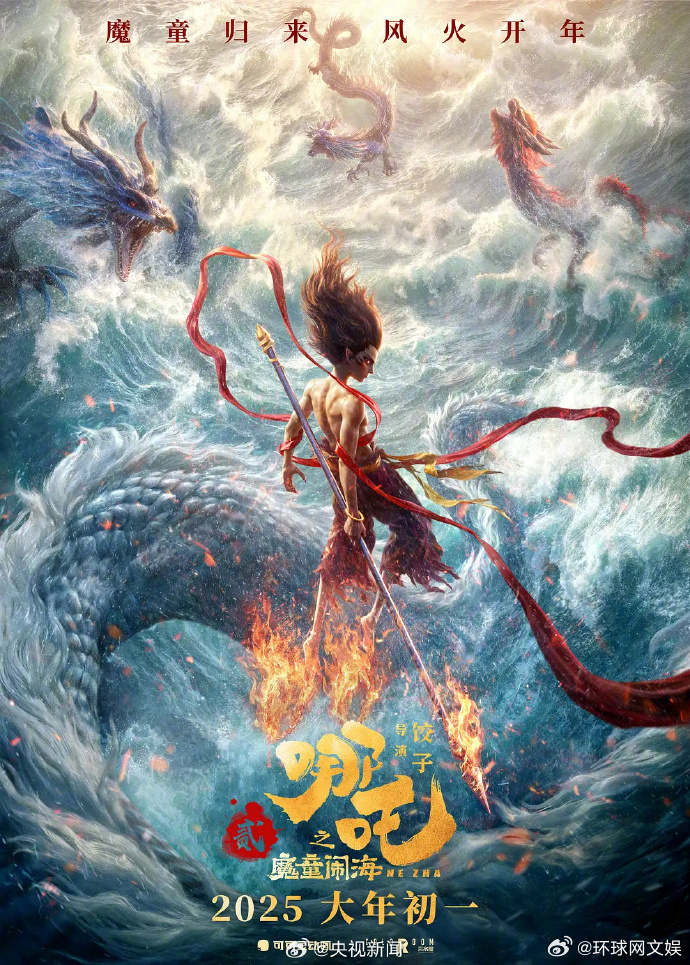 【#哪吒2全球影史第63部票房破70亿#】今日，影片《哪吒之魔童闹海》票房（含预