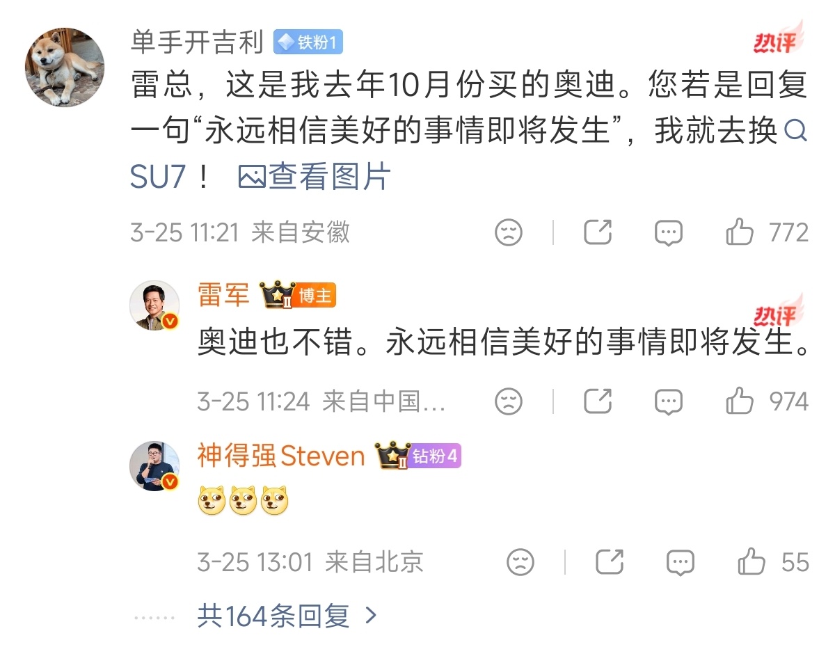 雷总回复过的那个奥迪车主真的买新一代小米SU7了 