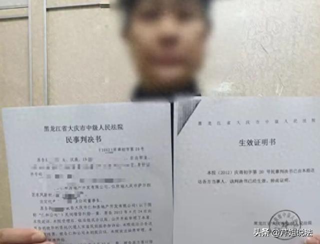 黑龙江大庆，一女子竟把全家500万血汗钱借给房地产公司！对方承诺四个月还钱，还许