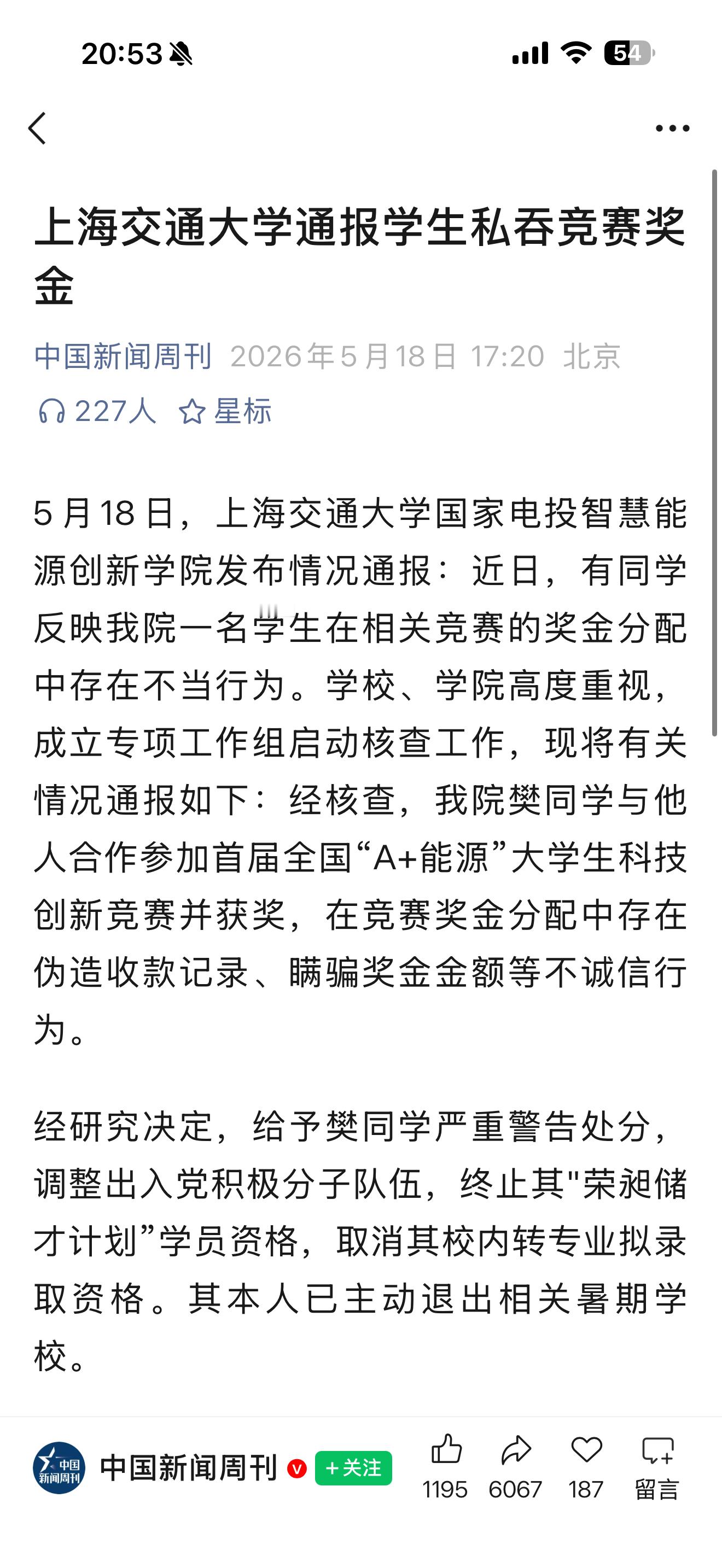 上海交大智慧能源学院办了个“Al+能源”的竞赛，有个女生Fsr自己没技术底子，就