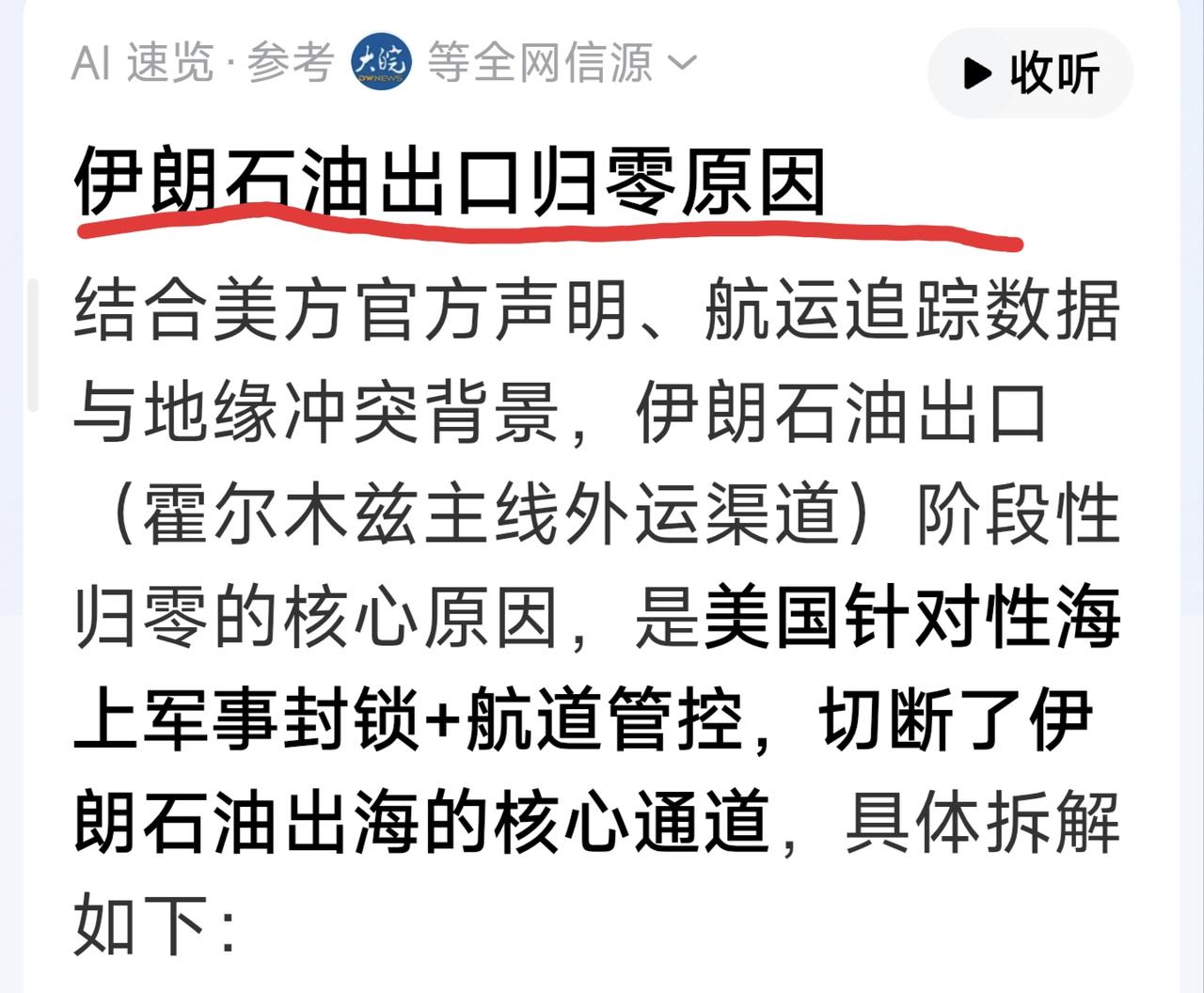 这，意味着什么？