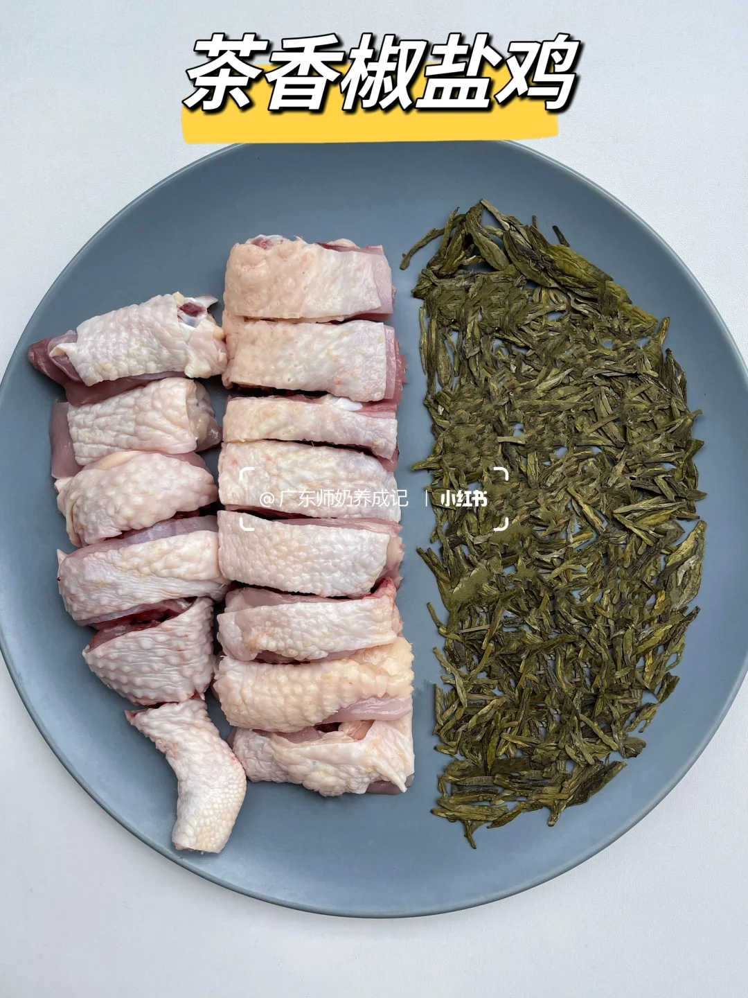 杀了100只鸡后，成功解锁鸡肉新做法
