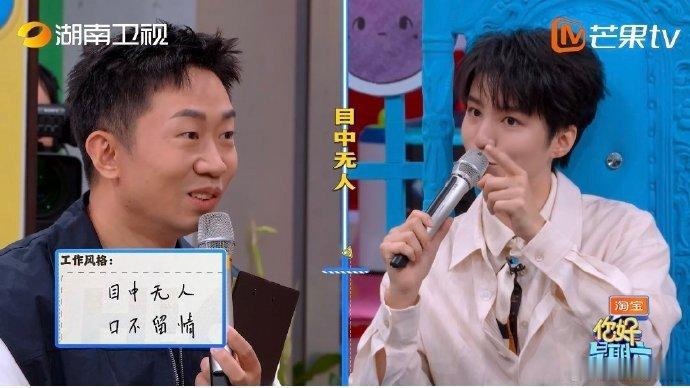 杨迪就这样跟定王俊凯了 你好星期六招工现场极限拉扯，王俊凯坚持成本优先，薪资只给