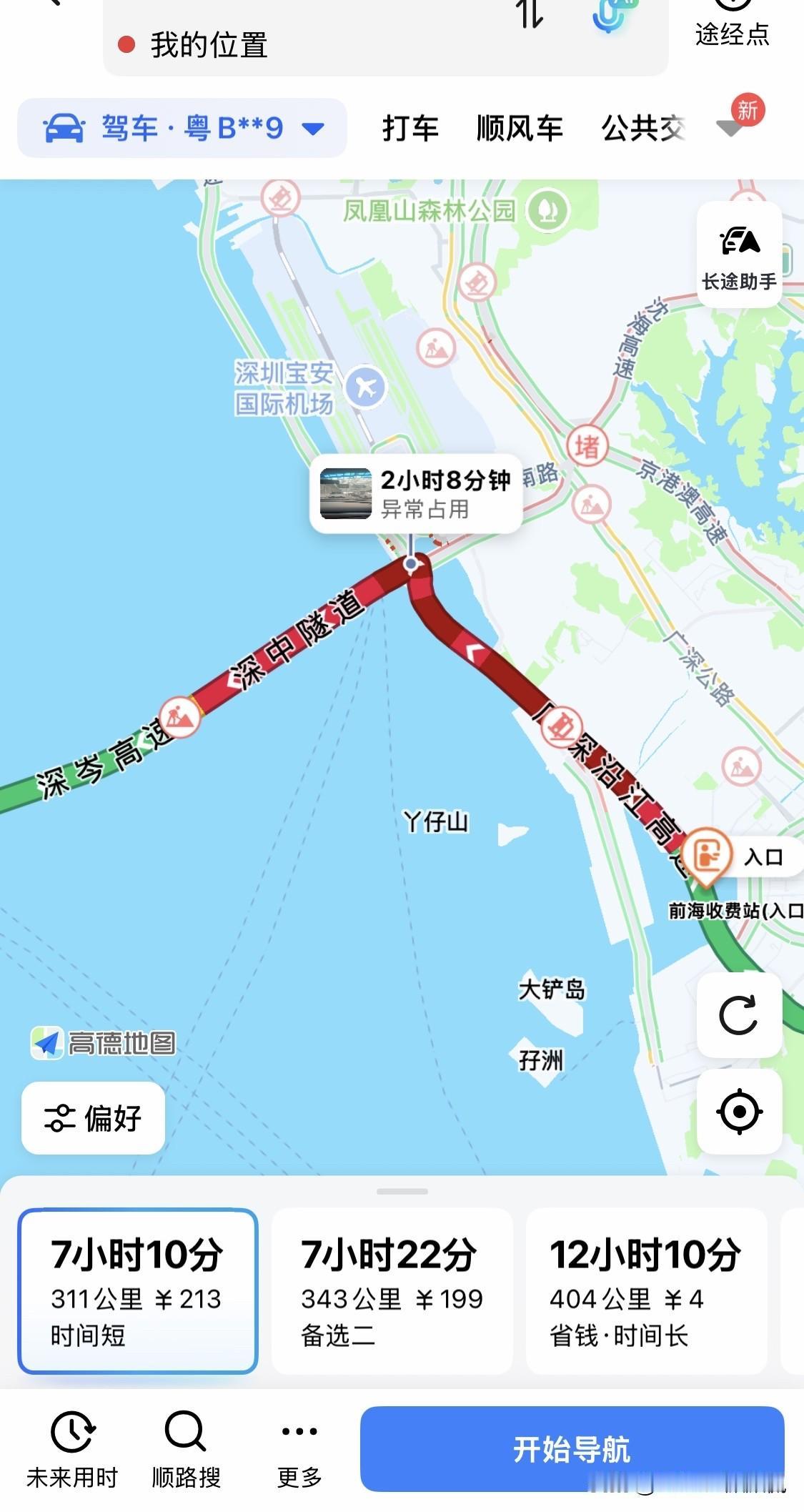 网友：

各位大聪明们已经堵在路上了
深中通道预计拥堵2小时8分钟，这次反而心态