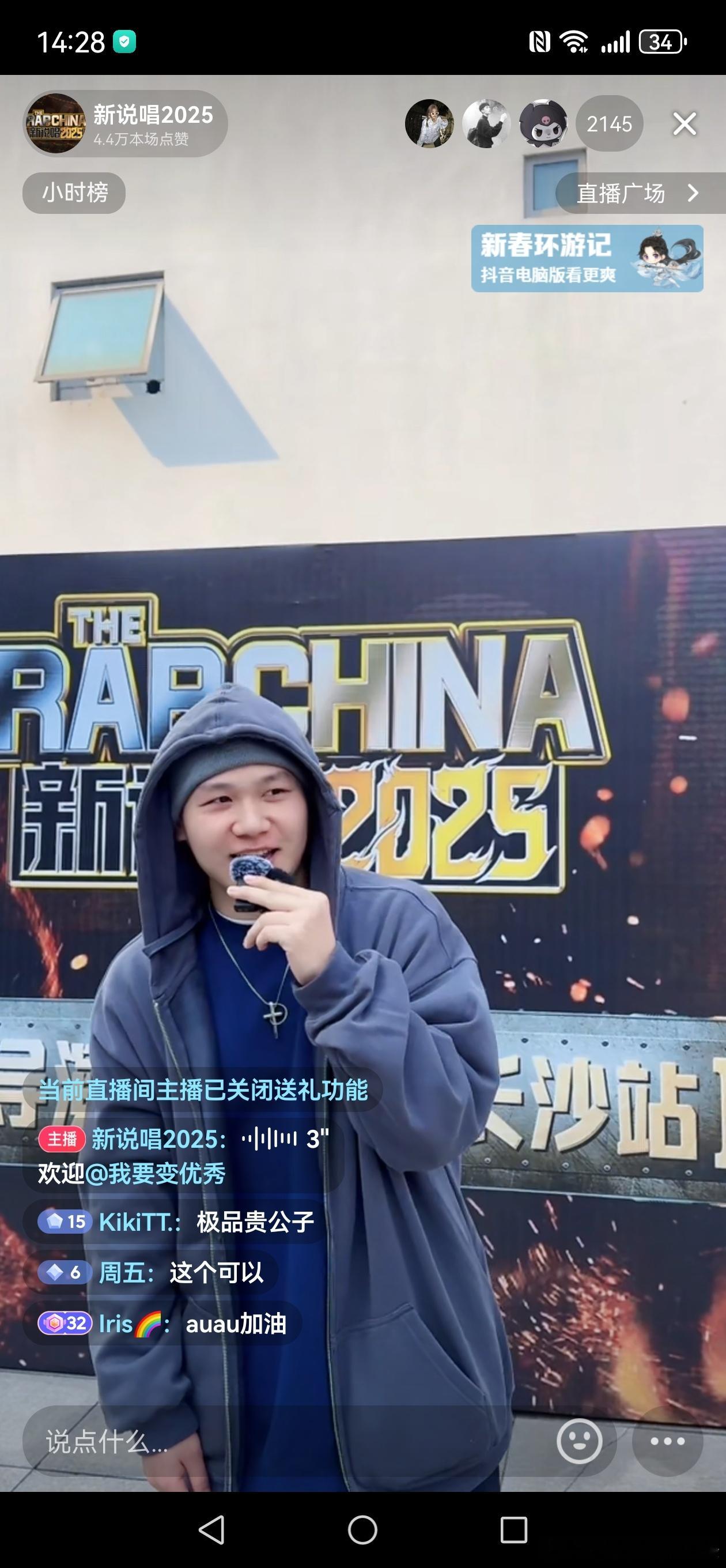 “中文说唱该洗牌了！”新说唱2025海选长沙站，他来了！ 