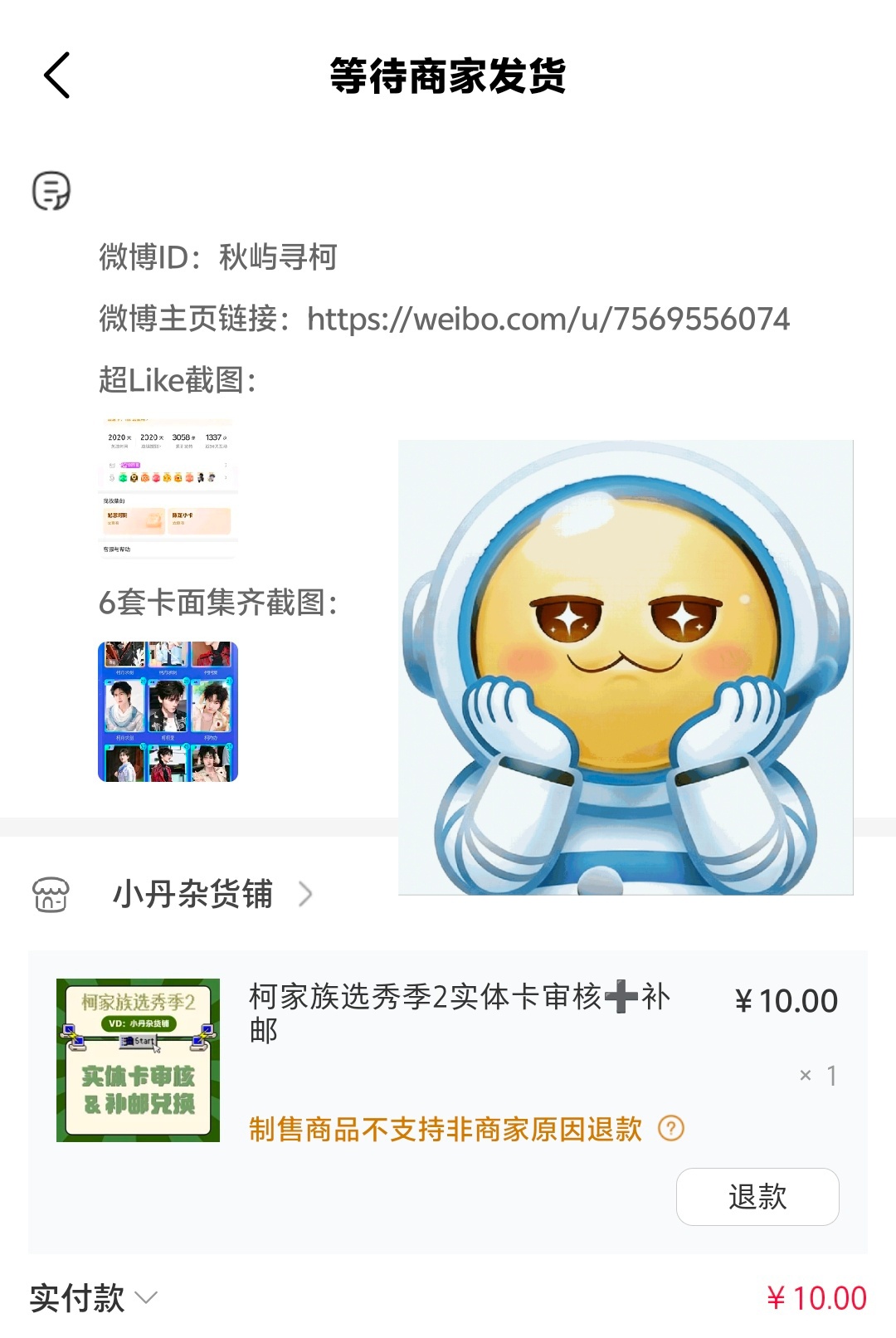 美美的拥有啦[憧憬] ​​​