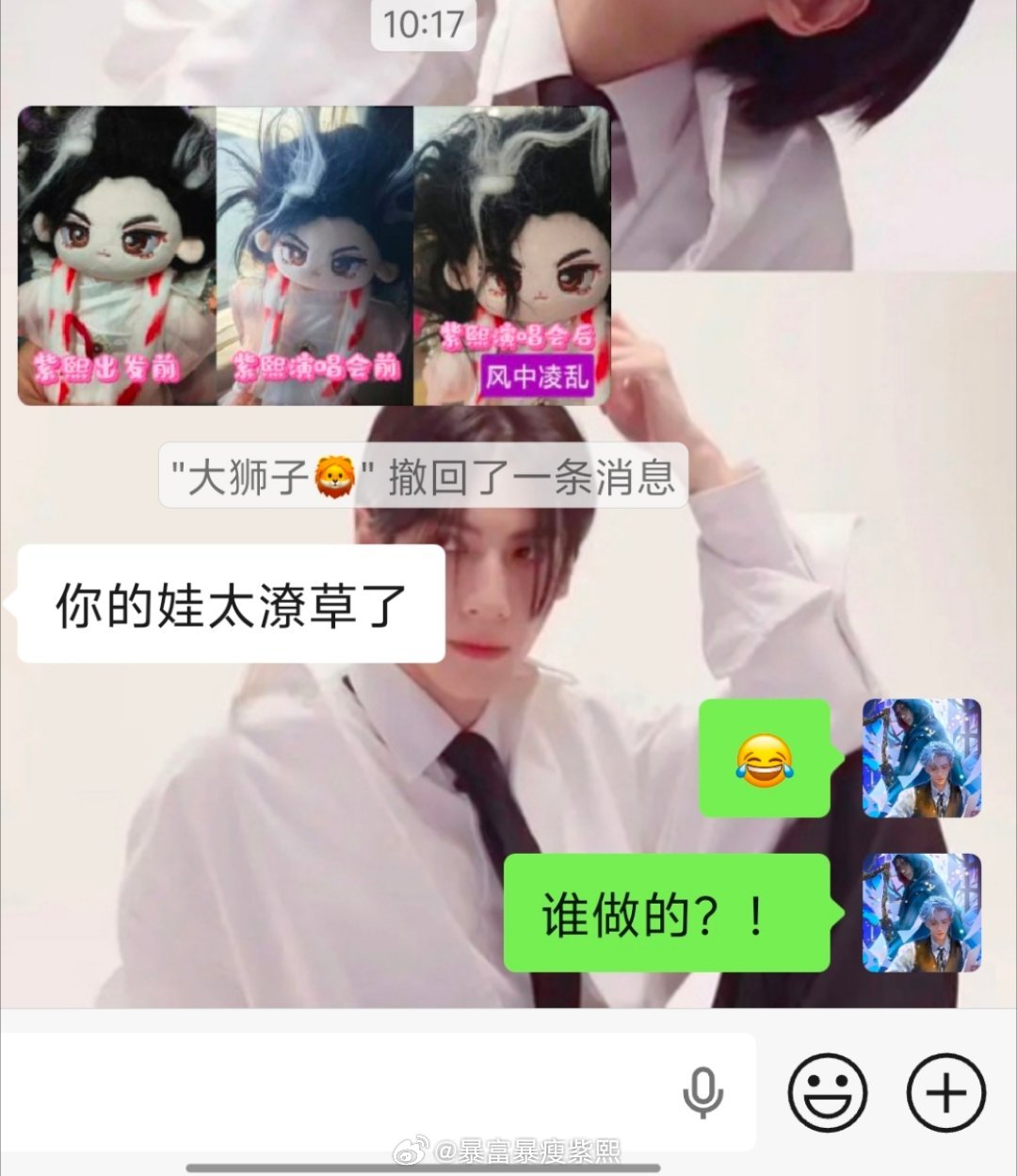 是谁到底是谁？！孩子要面子的罗云熙熙界无限剧场巡回演唱会罗云熙直播罗云熙回复粉丝