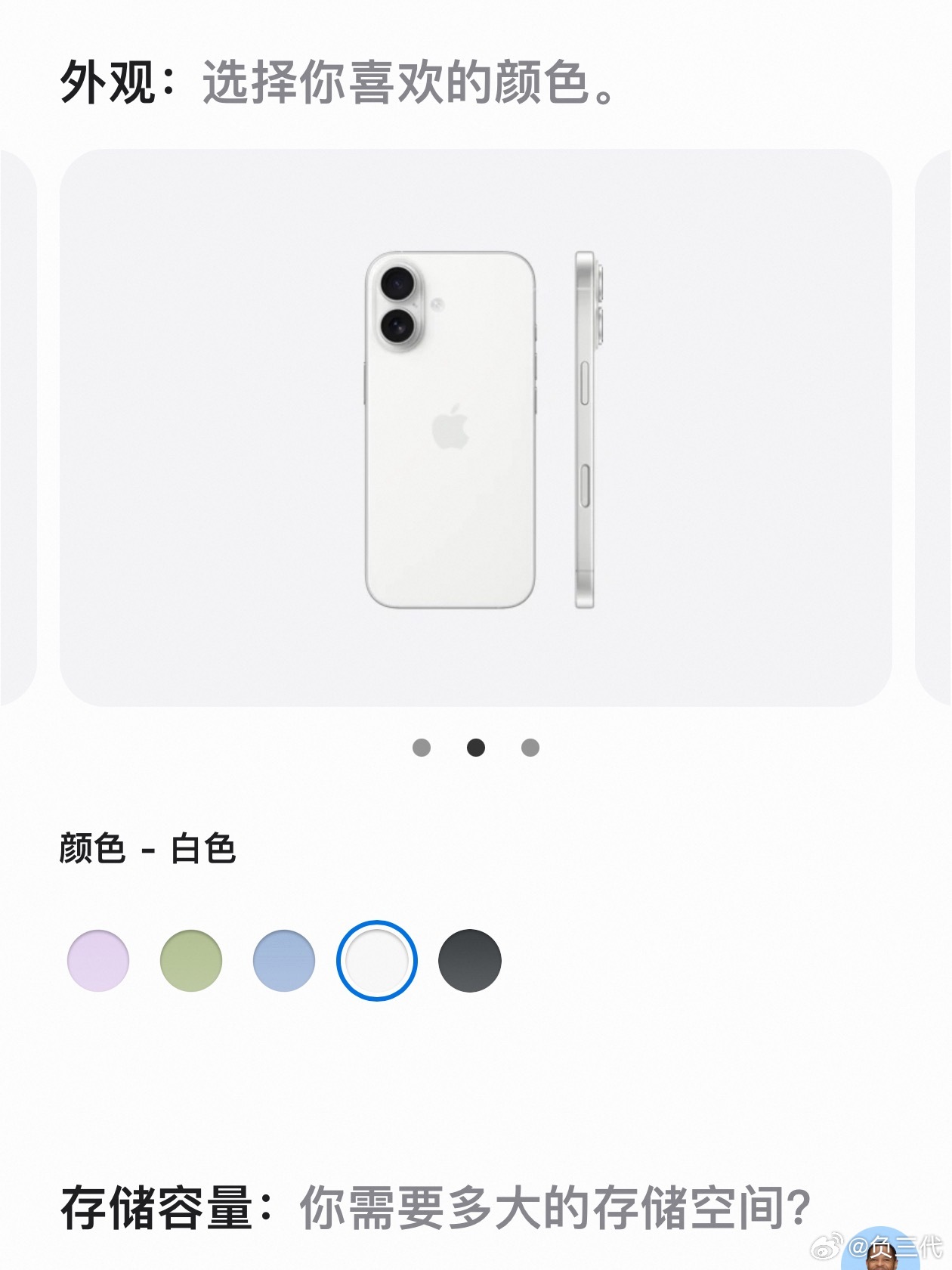 iPhone18标准版外观曝光标准版长得像Pro肯定有利于销量提升，但相比iPh