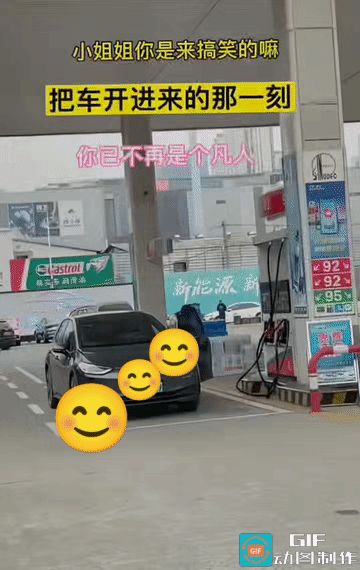 女子开着纯电动车来到加油站。
可能是电不足了，她就开进了加油站，先加点油再说。