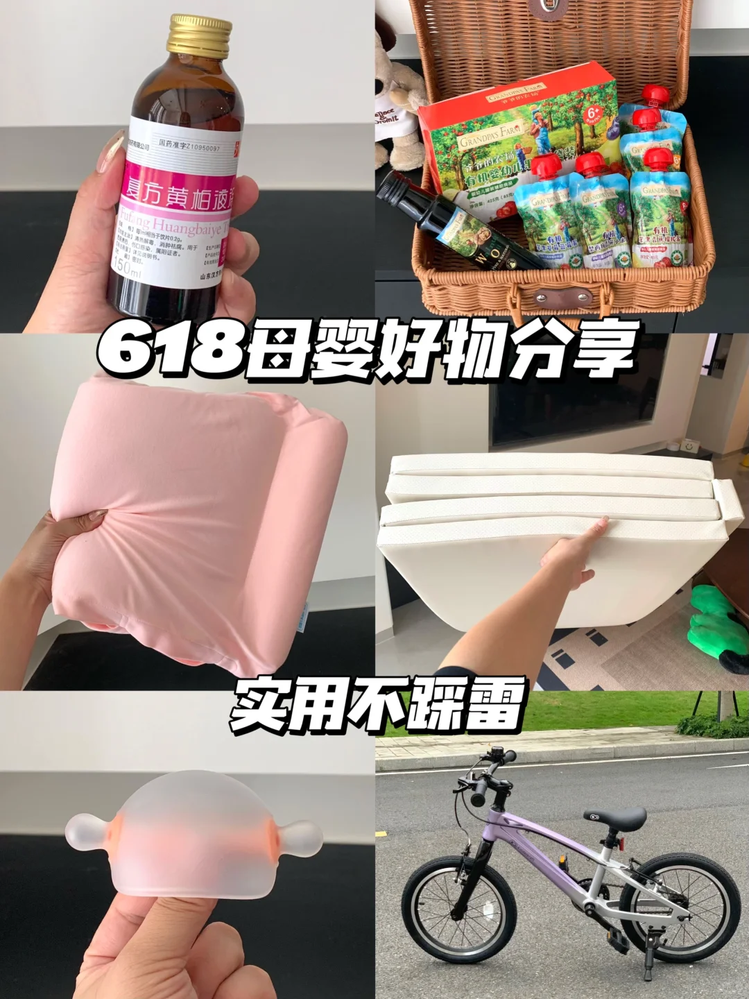 618开箱好物分享 | 自用不踩雷