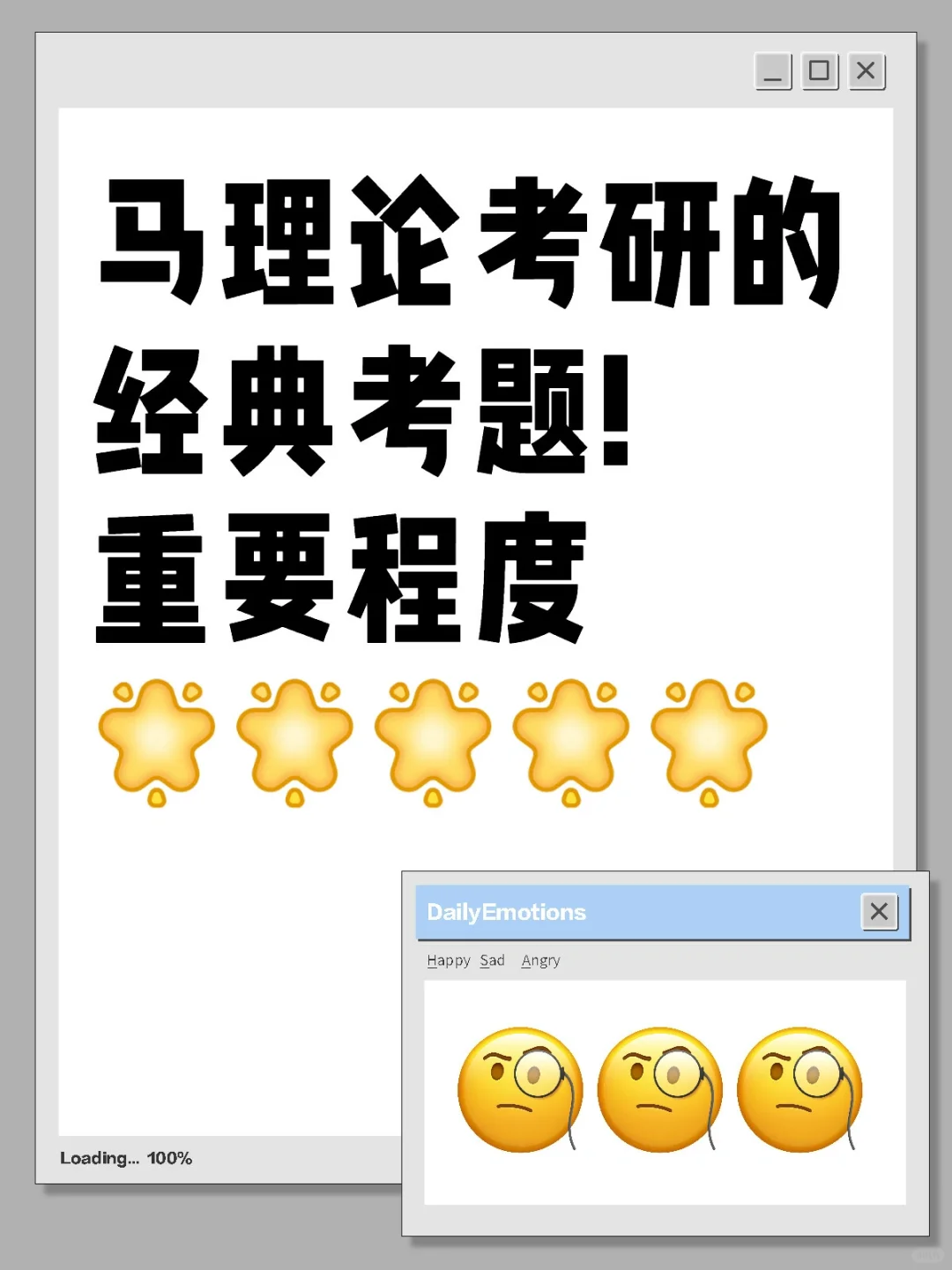 马理论考研经典真题!需要刻骨铭心的那种
