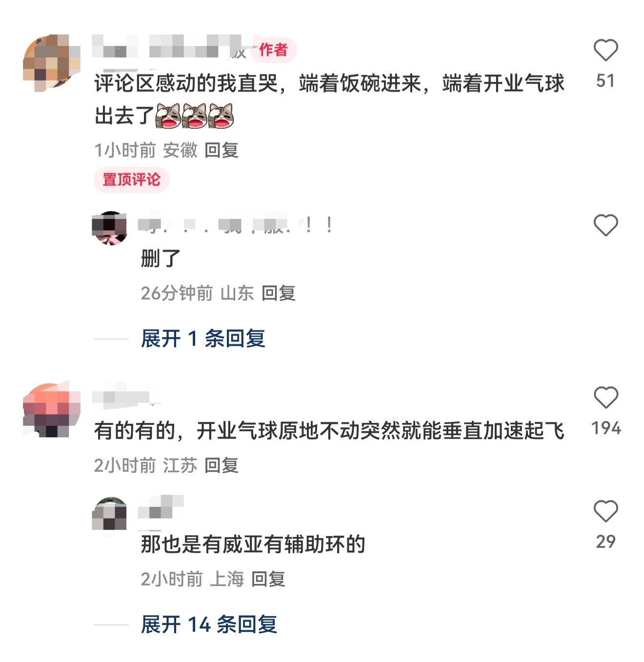 这个评论区太好笑了，端着饭碗进去，端着开业气球出去。让内娱倒吸一口凉气的打戏非开