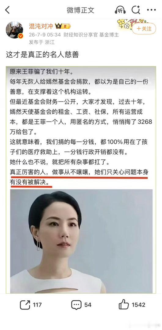 现在，大家都很喜欢像王菲、李亚鹏这样 默默去做，对外发布的 只不过是供大家监督的