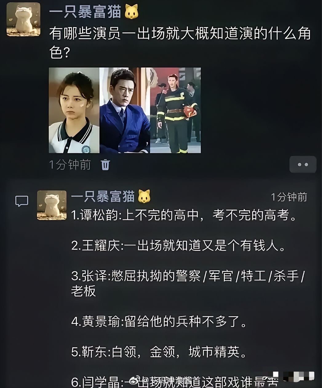 有哪些演员一出场就大概知道演的什么角色？ ​​​