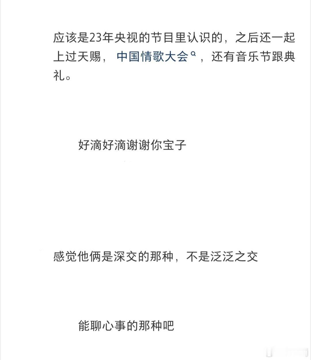 姚琛打歌档案推荐王赫野原文王赫野考古帖，没想到直接挖到完整时间线，他俩的友情每一