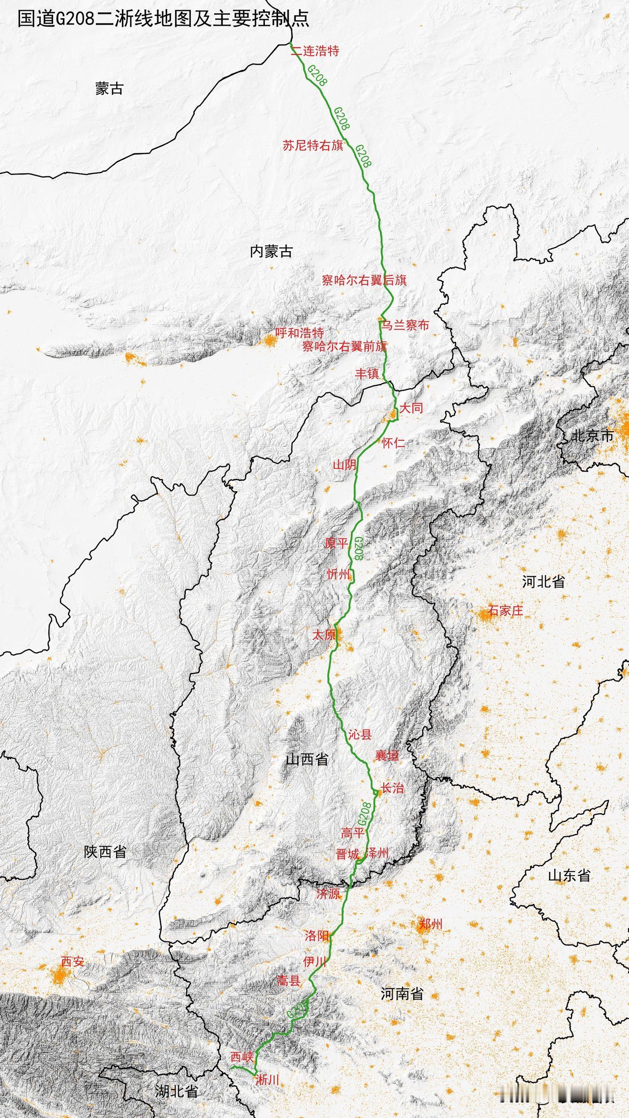 国道G208二淅线地图及主要控制点
国道G208二淅线，全称二连浩特—淅川公路，