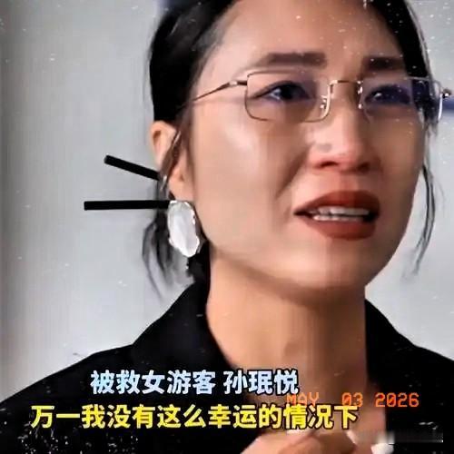 泪目！”去年5月2日，女子从20米高坠落龙潭，被男子冒死救下！女子送锦旗时，男子
