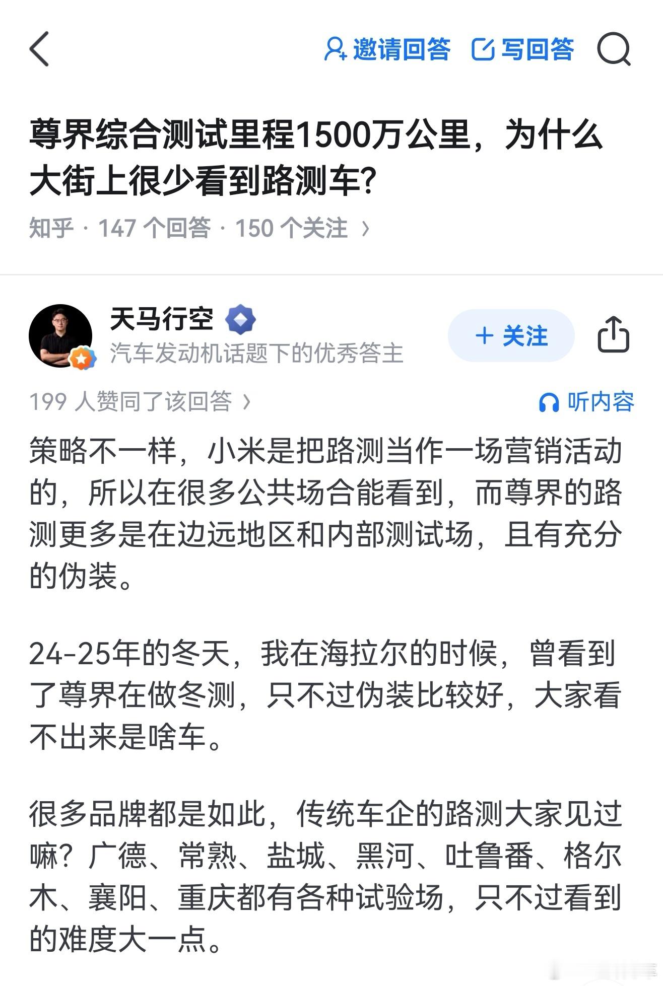 这我就必须批判一下了，即便别人把车型大大的字贴在路测车上，你又怎么能说他是当作一