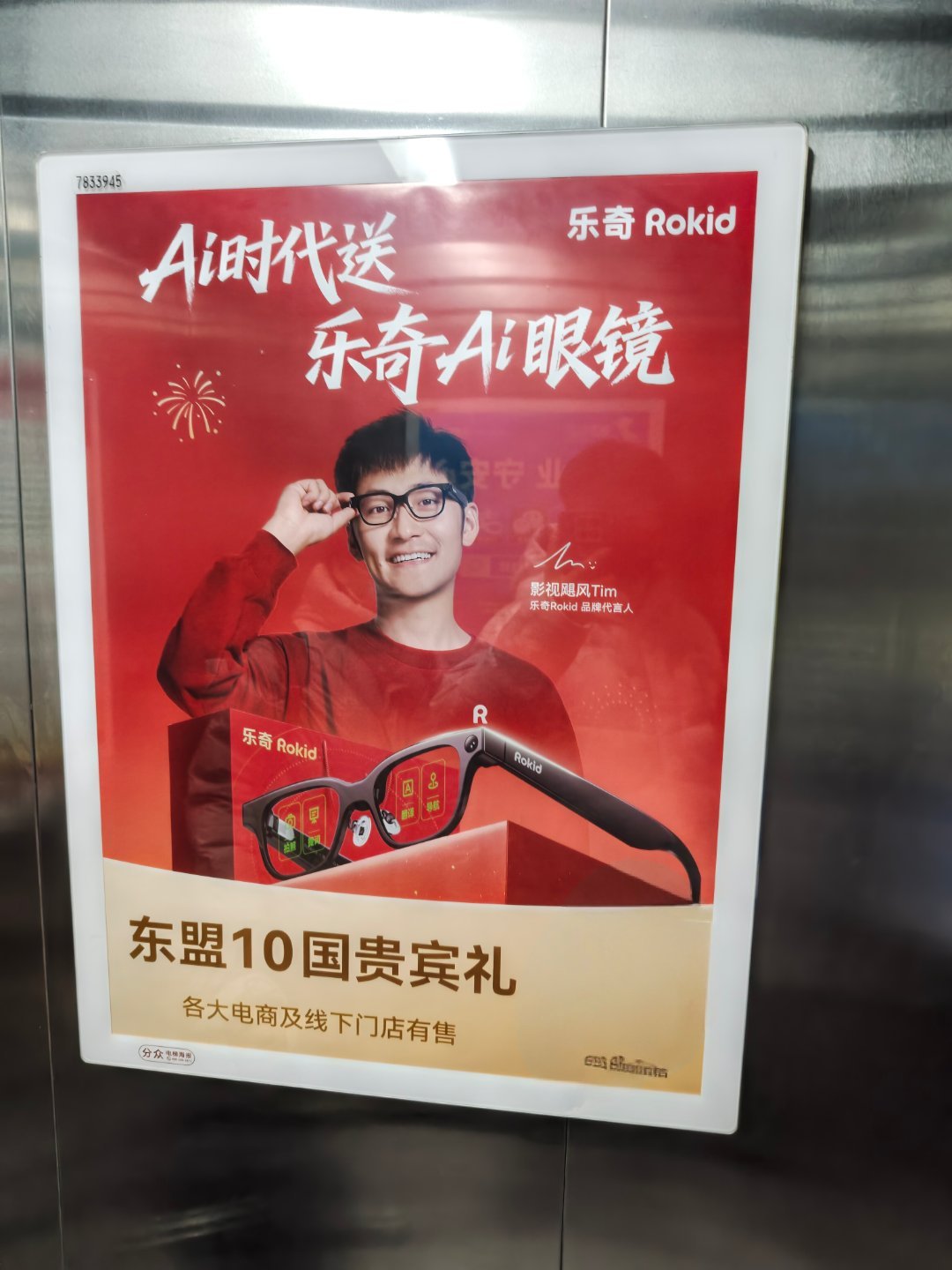 还没试过这个眼镜，不晓得好不好用 