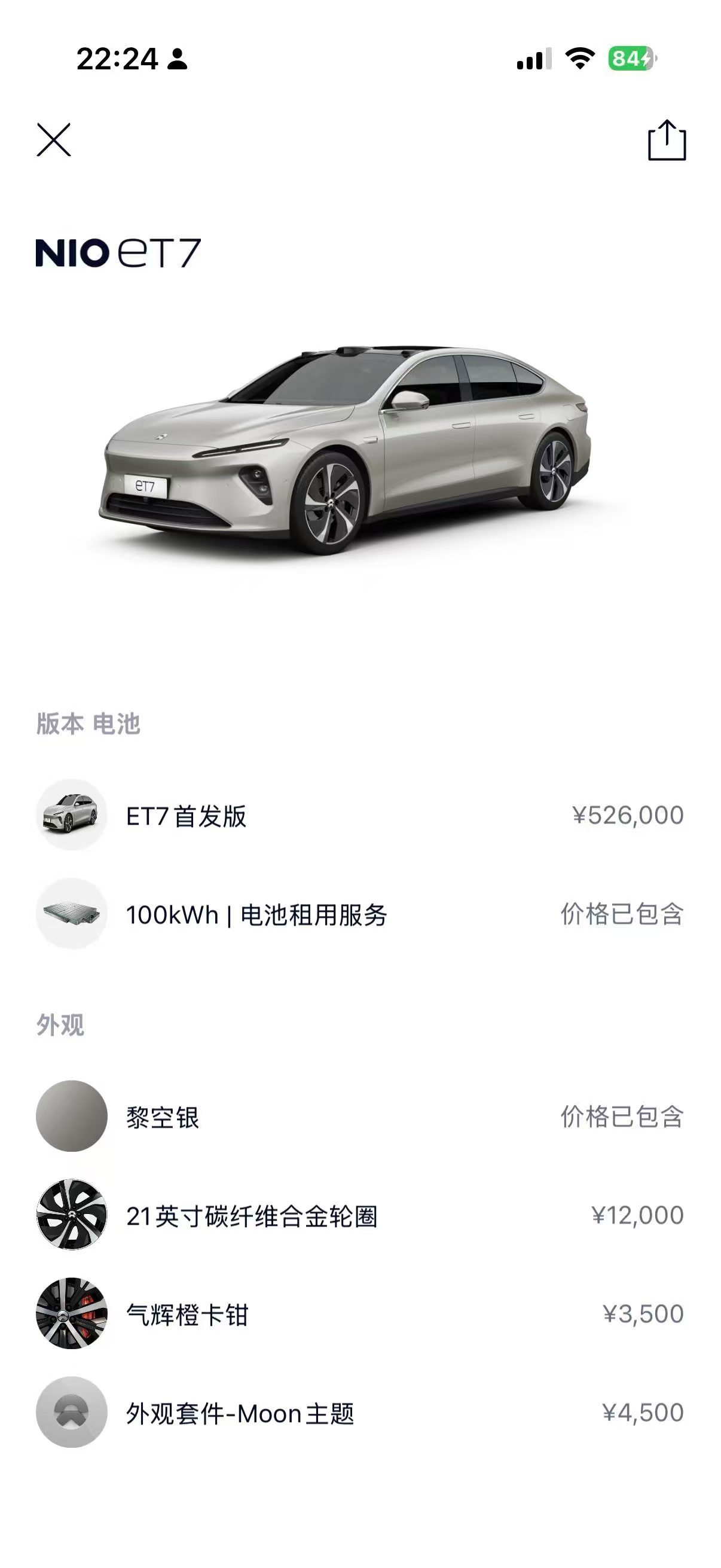 ES9是什么东西，和ET7比怎么样？你来讲几句？ 