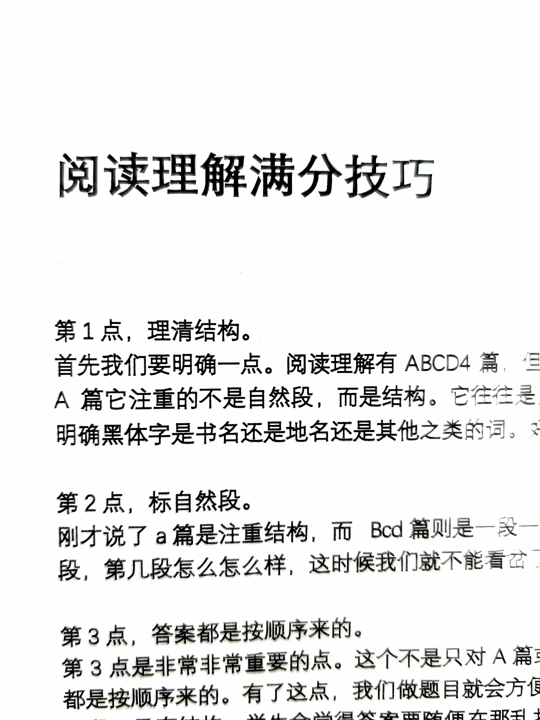 挑战高考前一天阅读理解满分💯❗️❗️❗