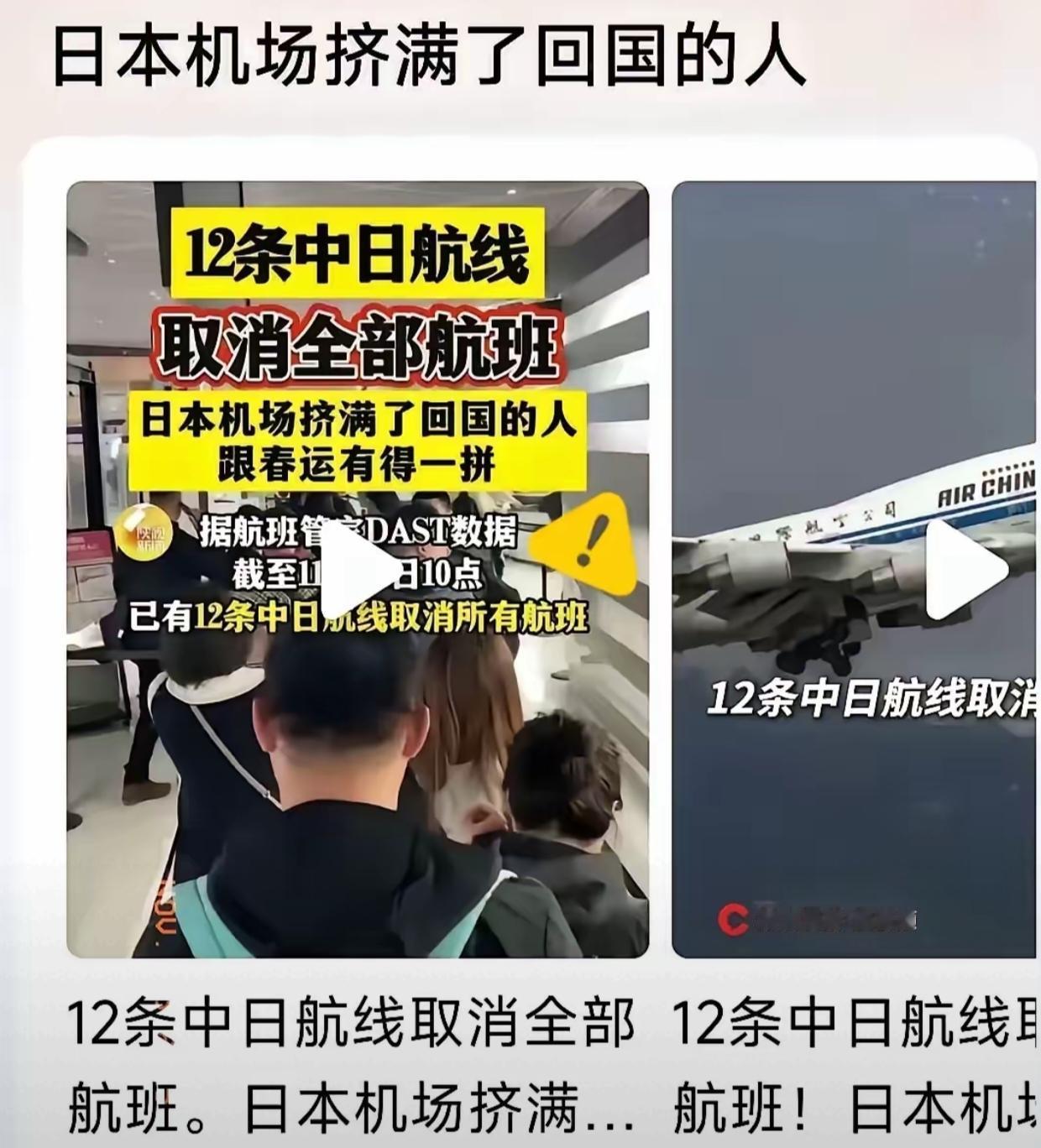 刚刚得知一个消息！差点惊掉了下巴！
这批还赖在日本不走的滞留客，怕是要被全世界笑