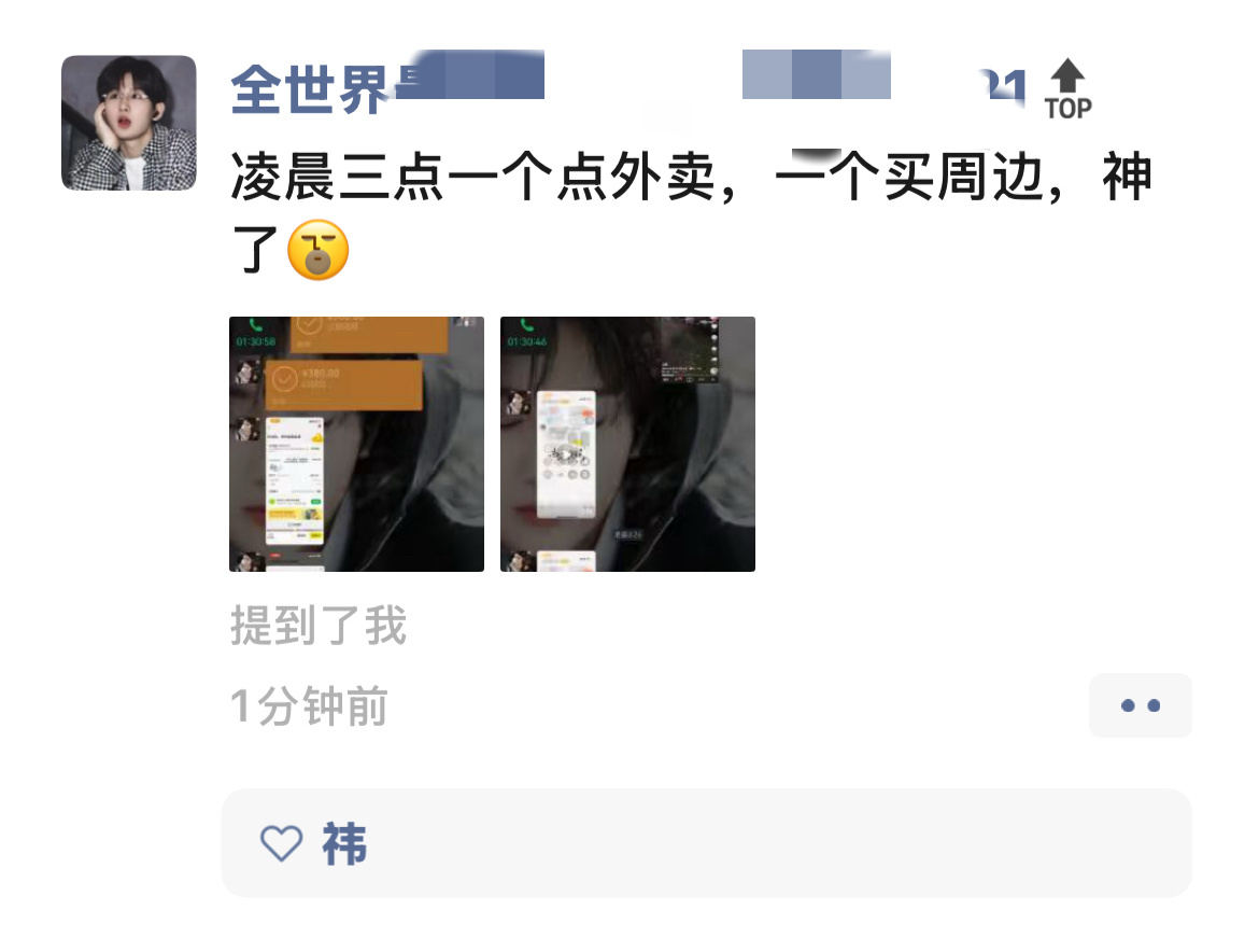 这个点的我们