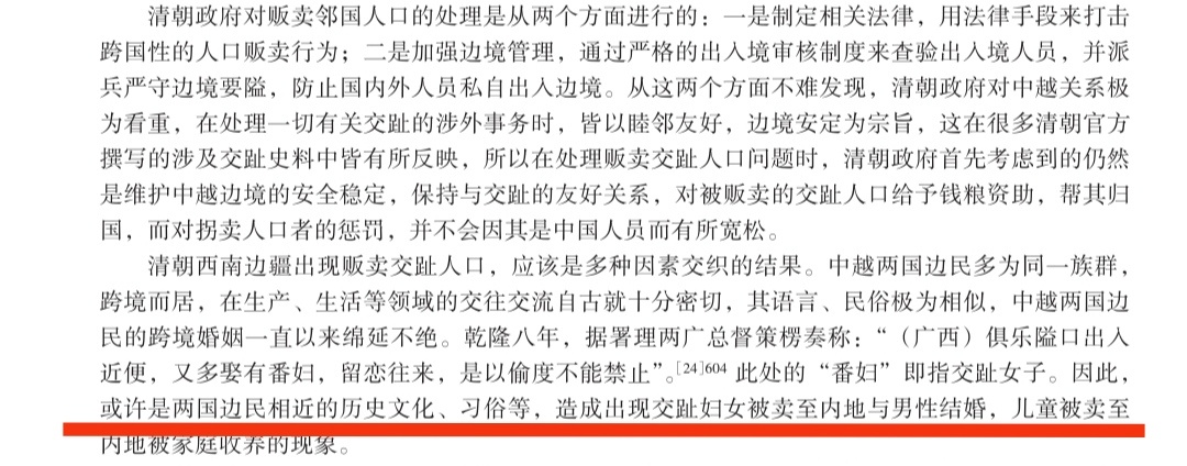 #尔康才是去缅甸受害的第一人#真实历史上，越南、缅甸、老挝的人口被贩卖到内地才是