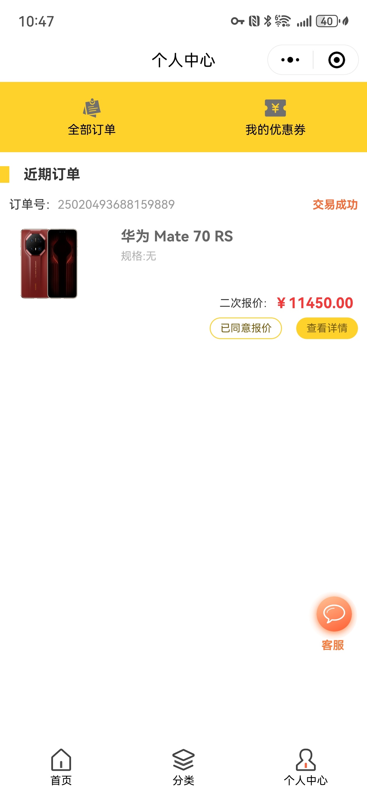 我通过趣评测回收出了一部手机，寄到了当天就打款，非常有效率！给的报价也高，太优秀