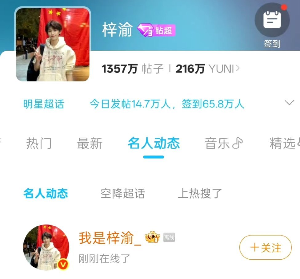 梓渝在线发博了，好宠粉。[鼓掌] ​​​梓渝小作文呢 ​ ​​​