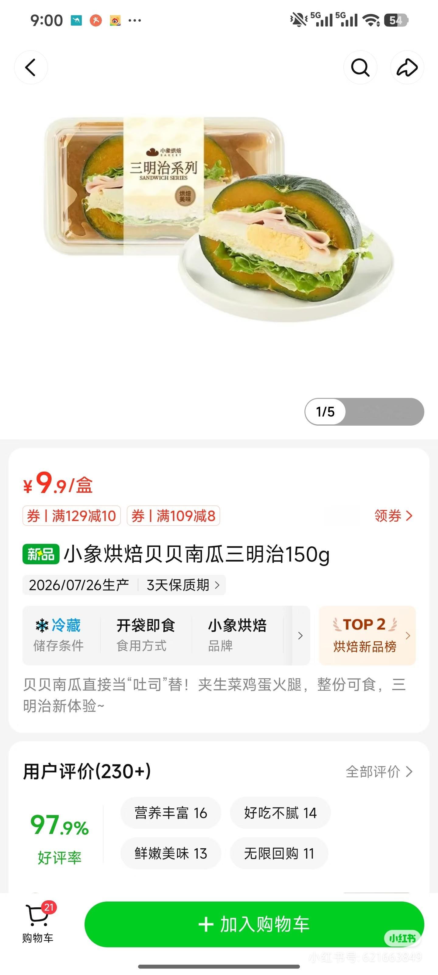 你們那的小象超市有這個嗎？珠海沒有 我好想吃一個！ ​​​