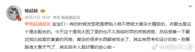 杨超越 其实我本人挺好看的放心哈面对路透引发的外貌讨论，杨超越直白坦言自己颜值在