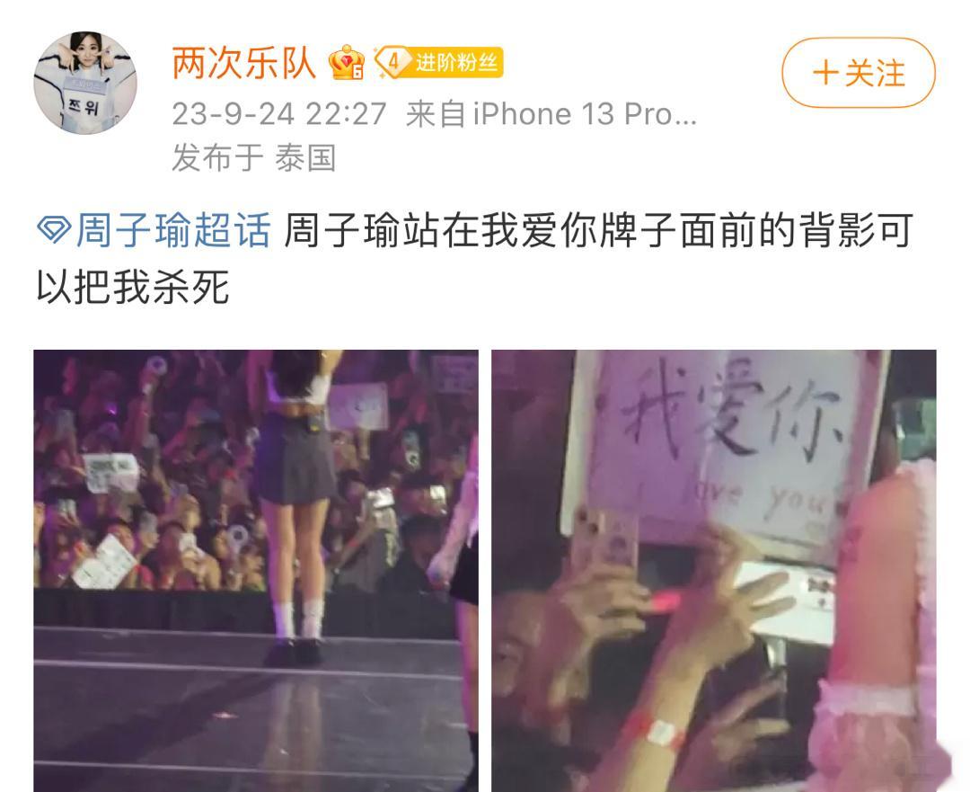 【1272号来信】看到一些瑜粉们做的应援手幅会感到很感动 ​​​