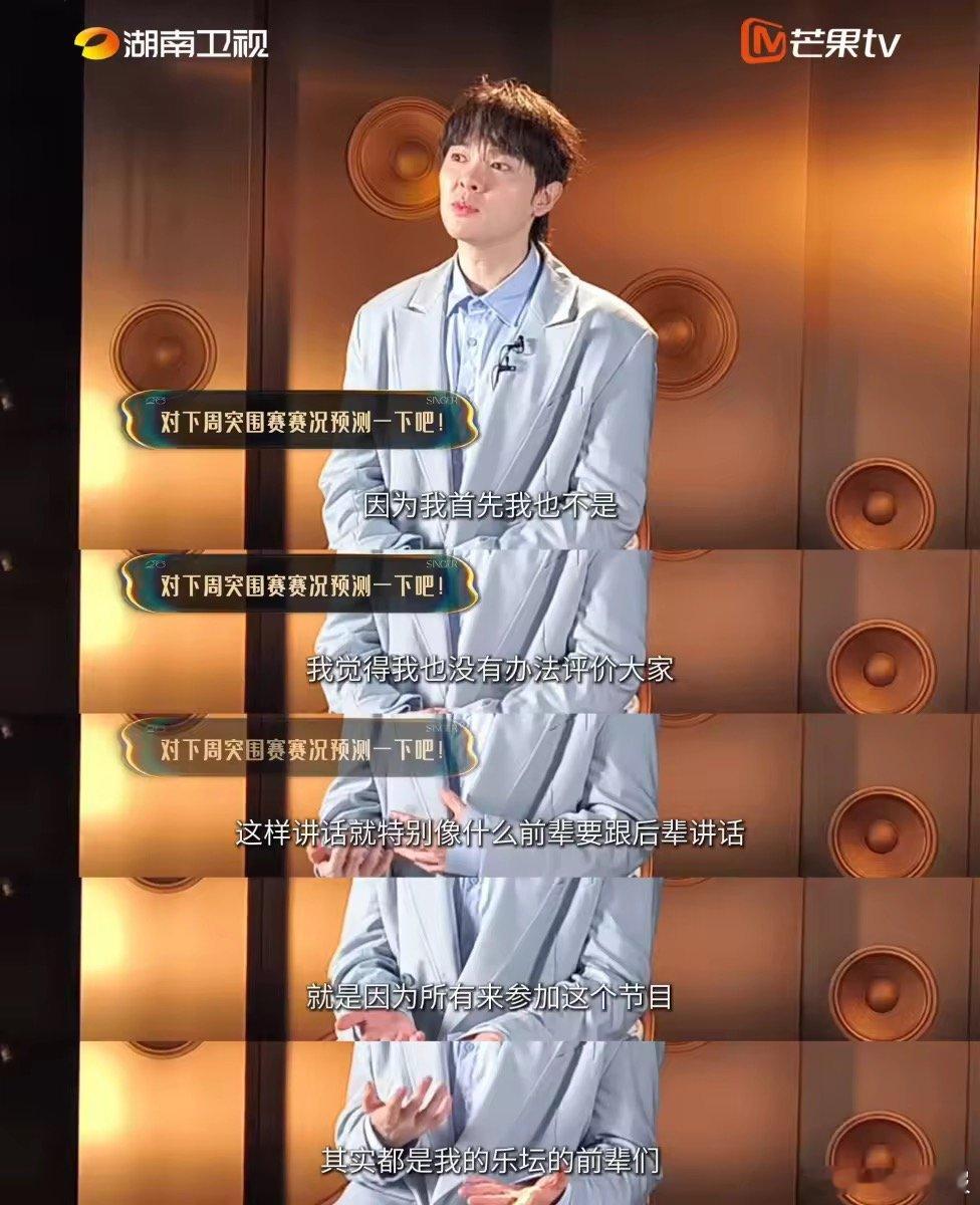 尤长靖说终于可以当一次歌手观众歌手2026长久奔赴舞台赛场，尤长靖难得歇一歇，安