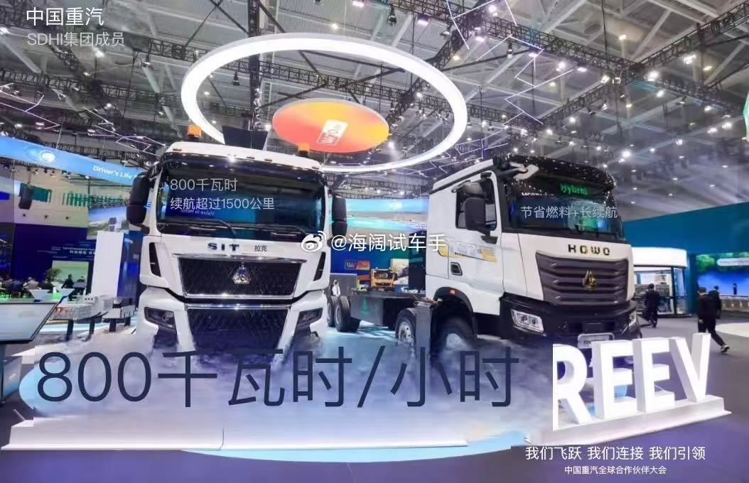 中国重汽前三个季度总收入228.9亿美元，同比增长14.9%；整车销量达到33.