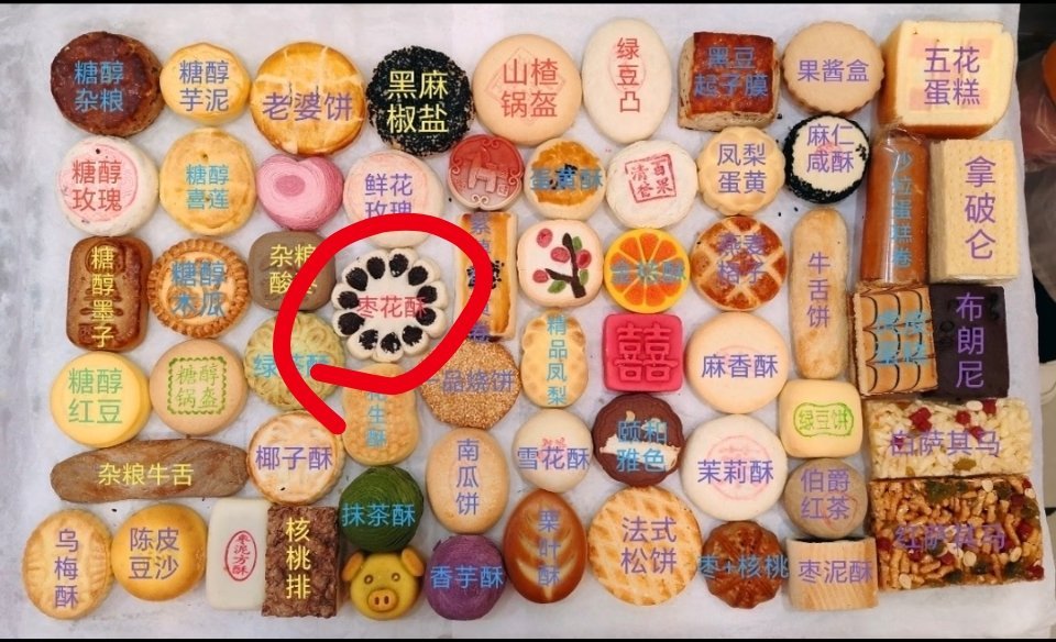 等了几天终于吃上稻香村的枣泥小点了，回家发现包装被拆了，嗷的一声叫出来：谁？到底