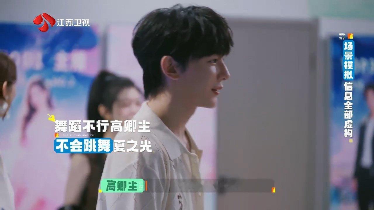 夏之光高卿尘团播初体验看戏人秒变面试主角！夏之光×高卿尘直播间突击跳《爱情鸟》，