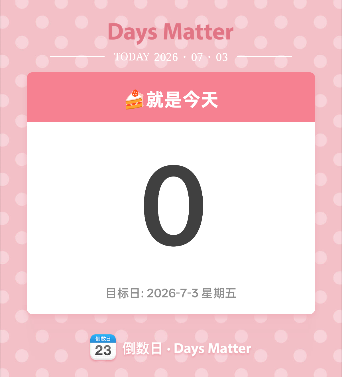 恭喜我解锁新等级 