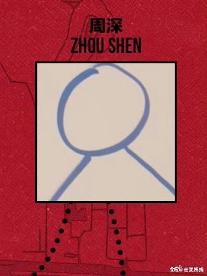 我笑晕了，周深你怎么这么萌啊啊啊啊啊谁能认出来这是周深 ​​​