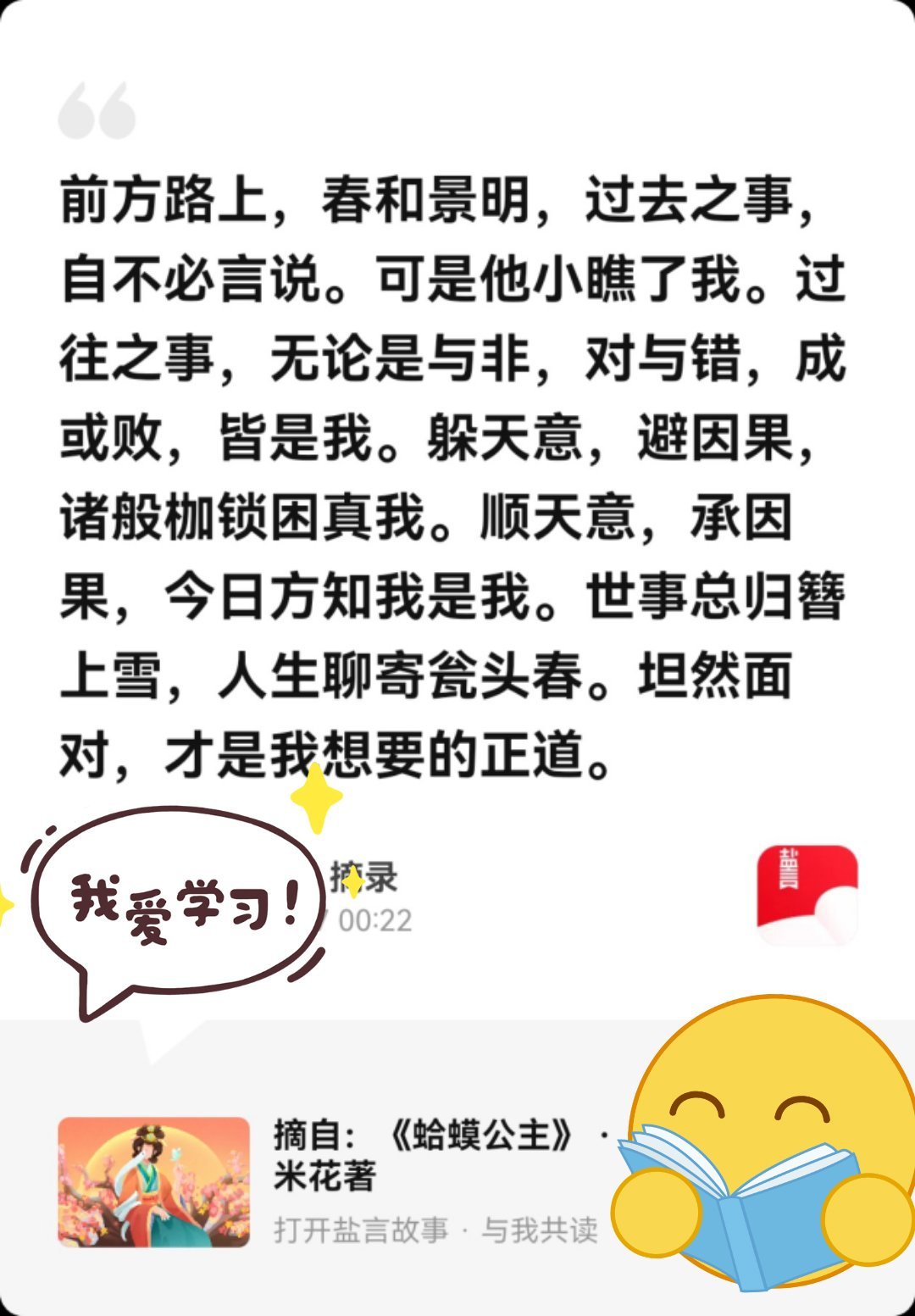 胤都异妖录[超话]  米花大大的新作 