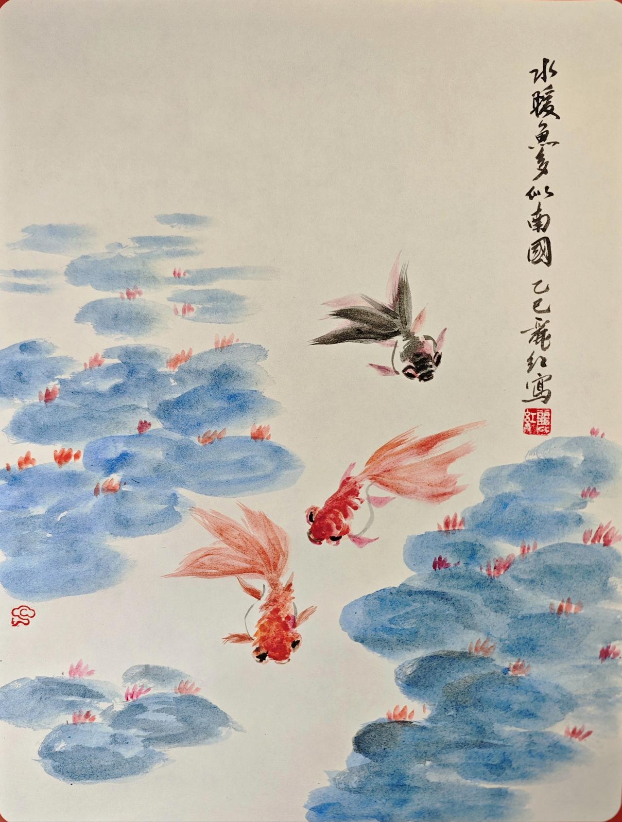 王丽红国画《水暖鱼多似南国》