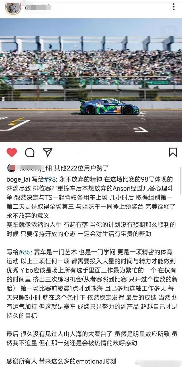 “赛车是一门艺术，也是一门学问，更是一项精密的体育运动，以上三项任何一项，都需要