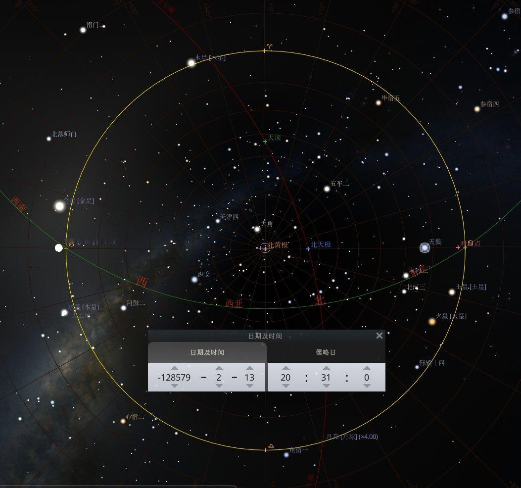 公元前128580年，天狼星是夏至点，黄经90°。
北纬30°，摩洛哥西海岸，2