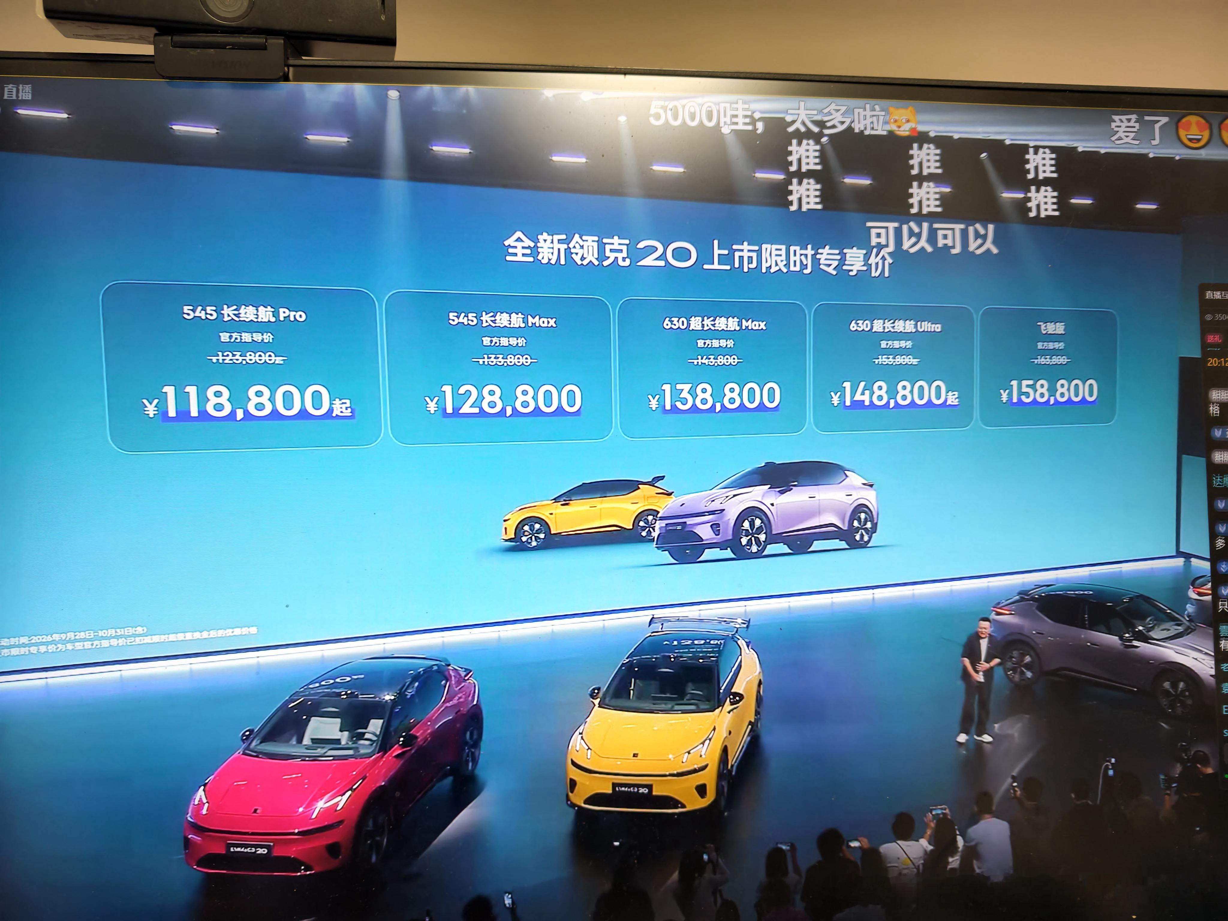 领克20价格公布全系800v智充 10-80% 12分钟全系激光雷达四米五的车身