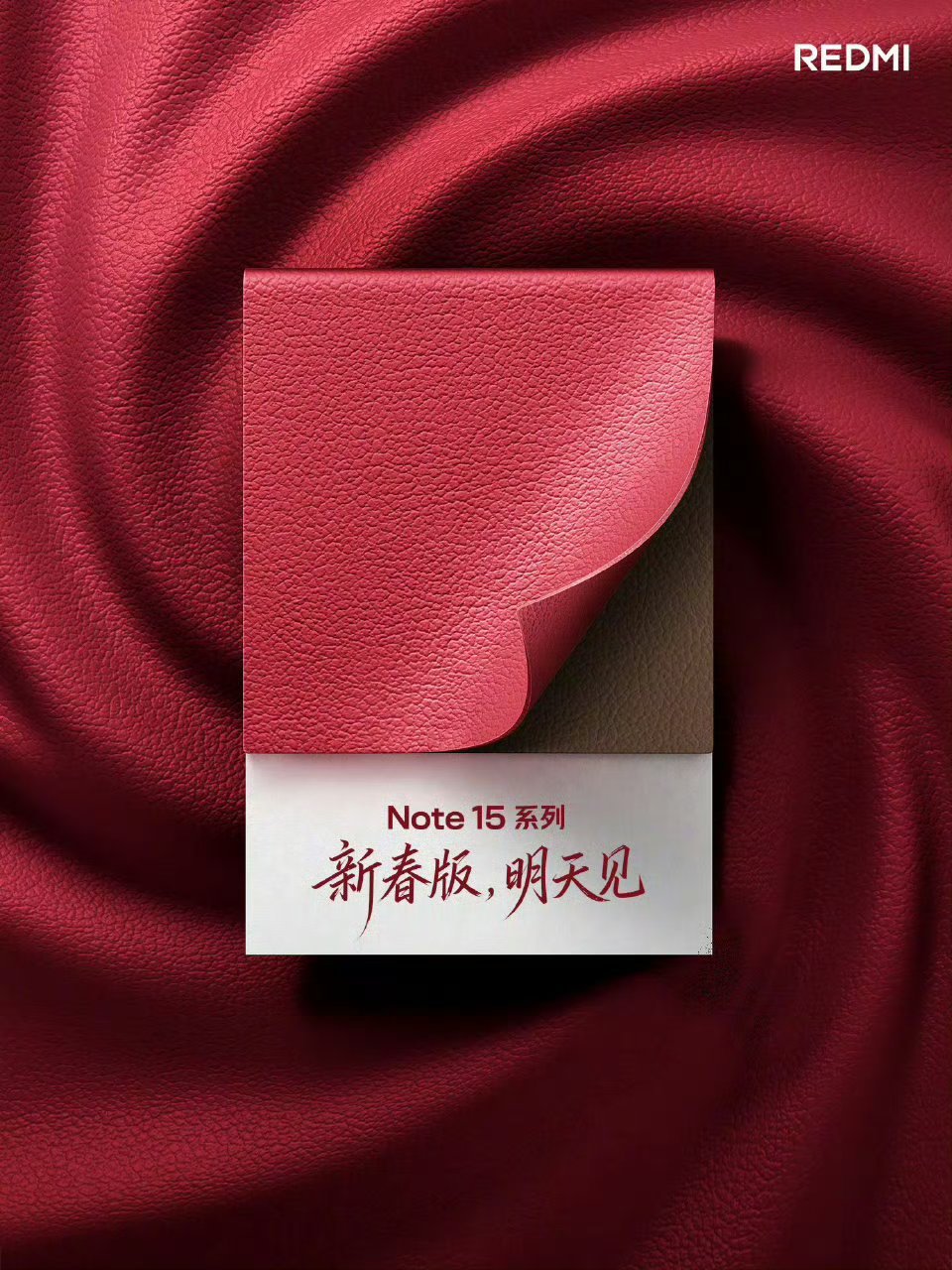 明晚卢伟冰又要新品爆料直播了，估计会带来小米17 Ultra的更多信息，红米No