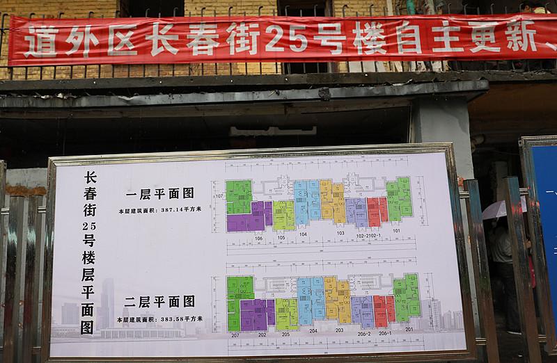 最近小区那栋92年建的预制板老楼终于公示征收方案了，全楼36户几乎都在纠结选拿钱