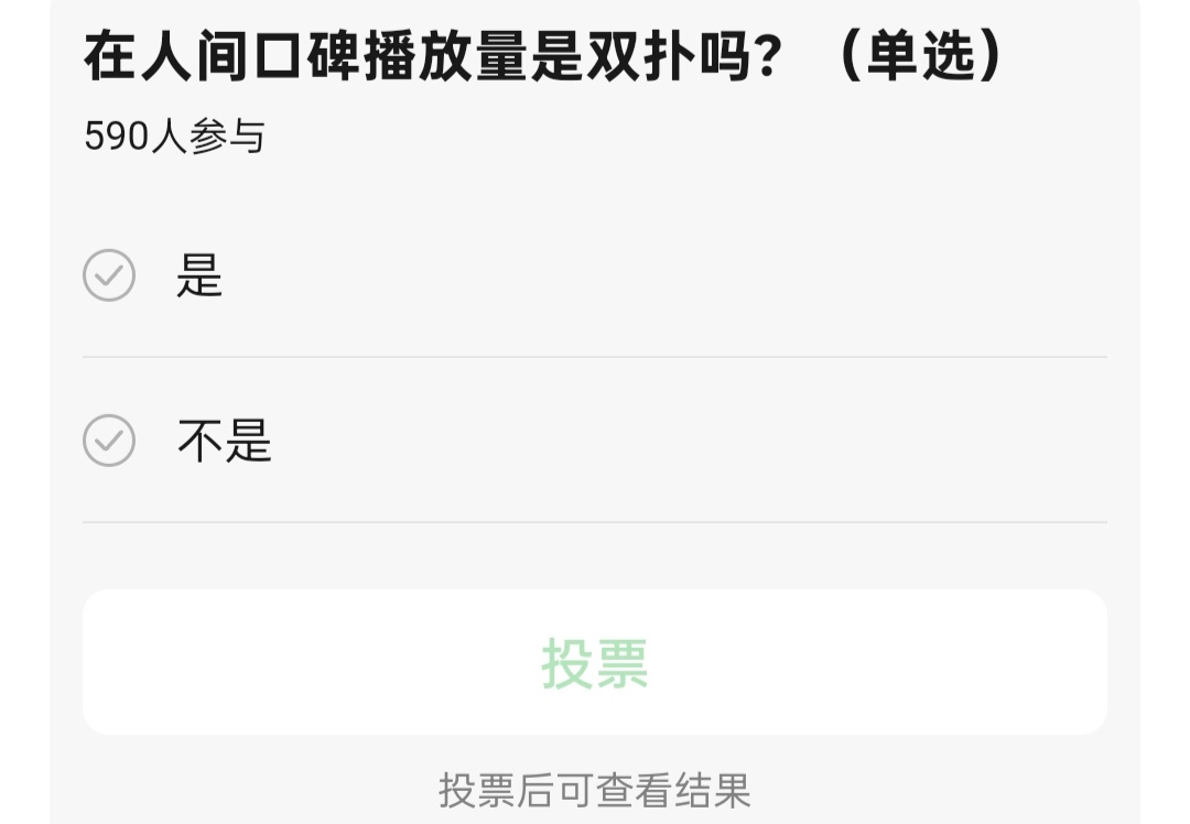 zrj是播放量和口碑双扑吗？ ​​​