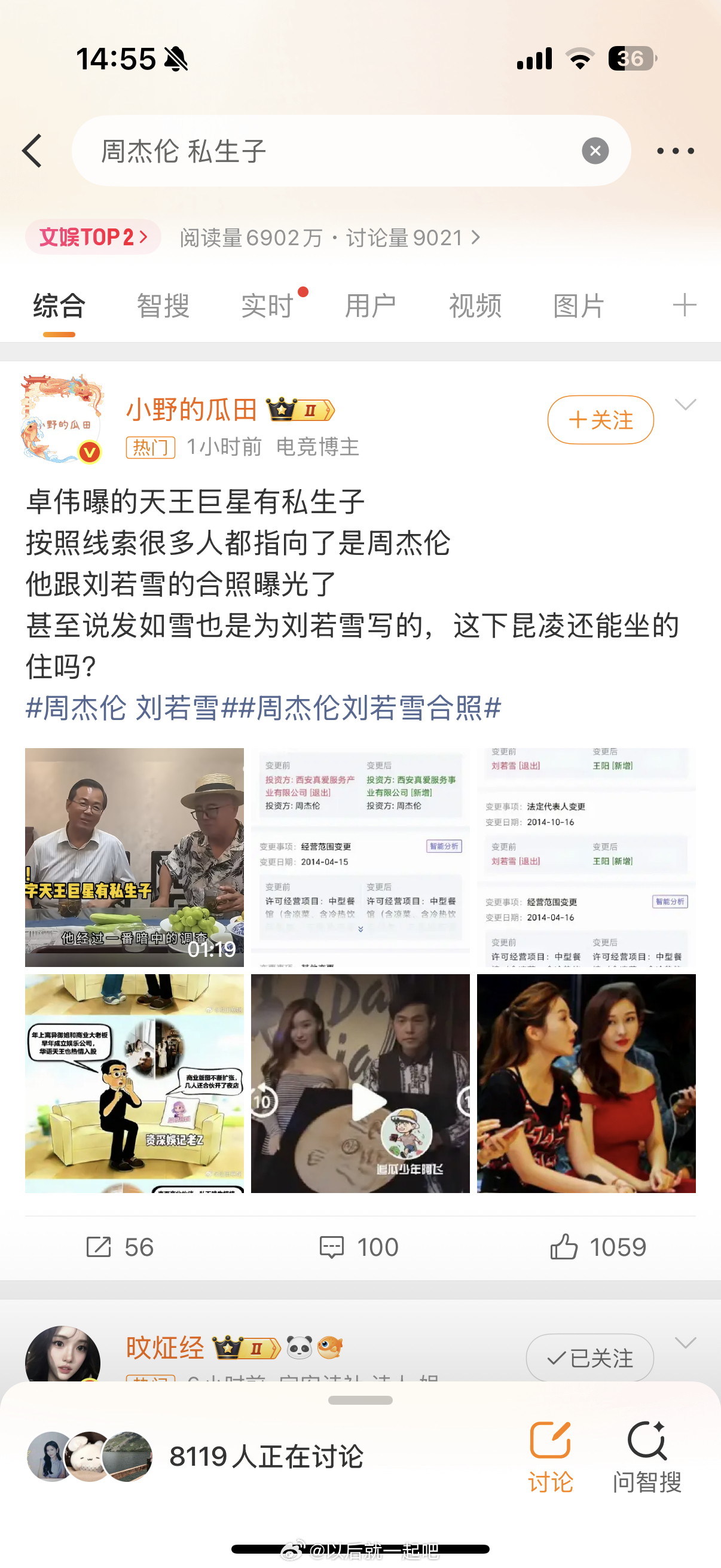 王俊凯看了热搜在手机面前急得团团转…. 